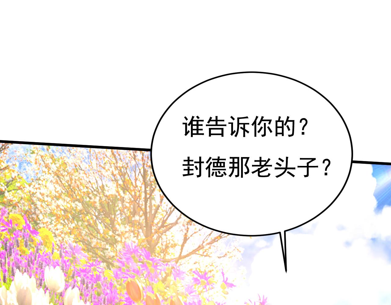 第533话 你的伤，还疼吗59