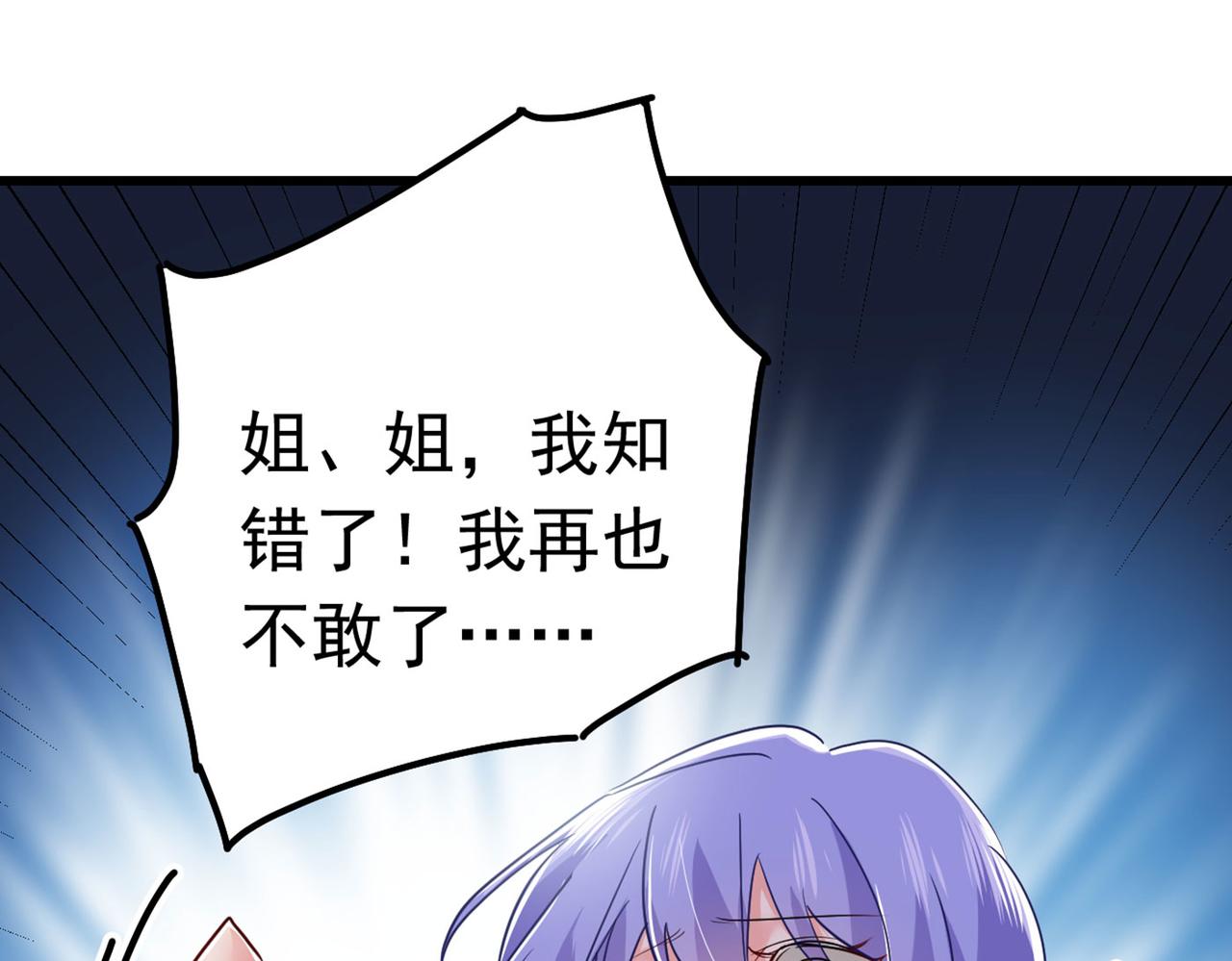第382话 由我亲自动手35