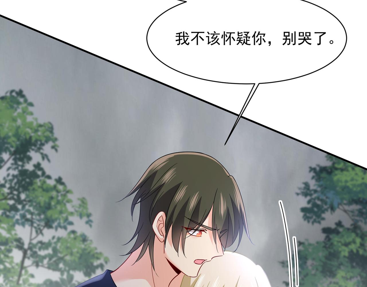 第350话 我不是杀人狂！4