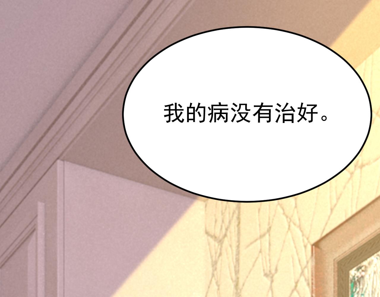 第523话 你有找过我？90