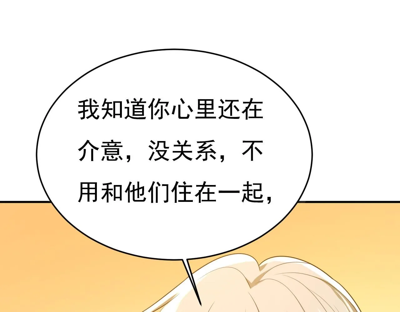 第624话 你还怀疑我吗？30