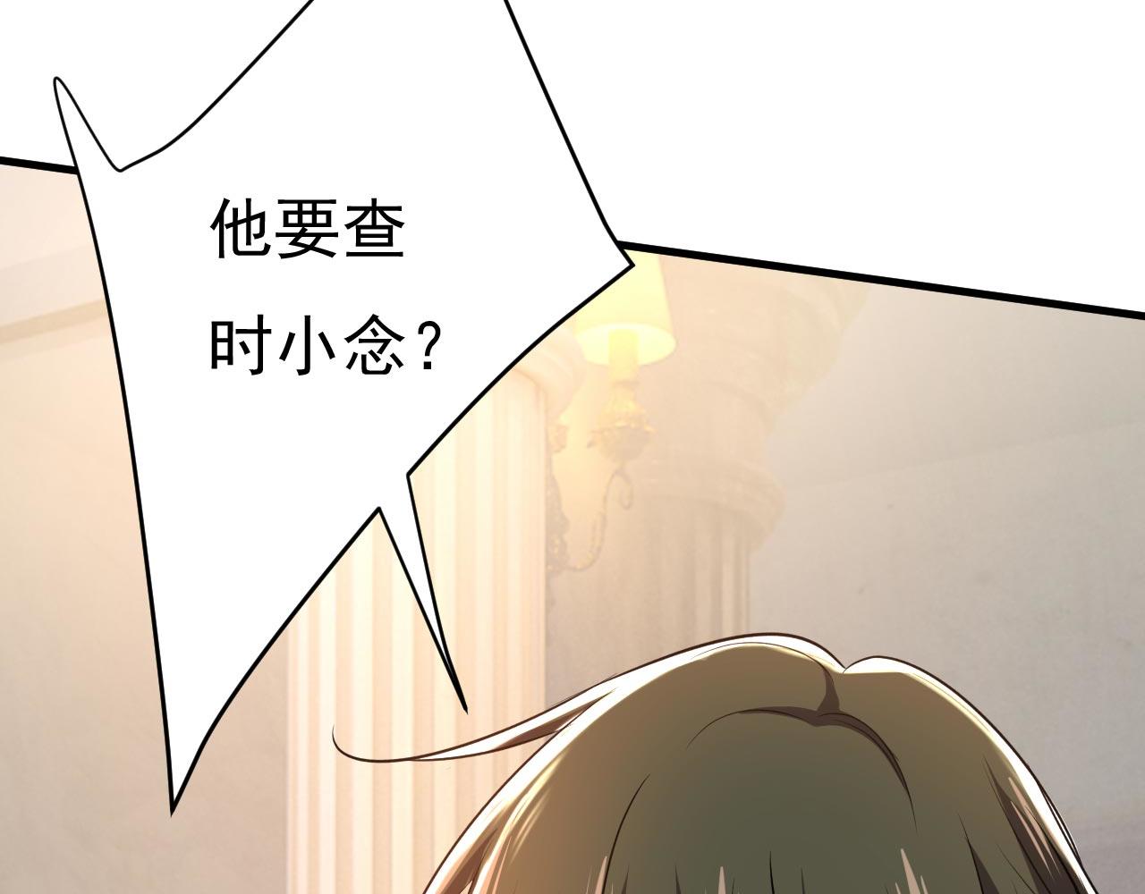 第487话 时小念是我绑的27