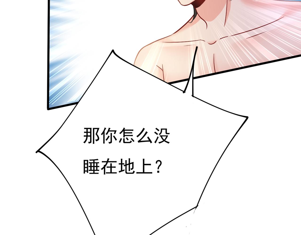 第393话 你竟然让我睡地上！73
