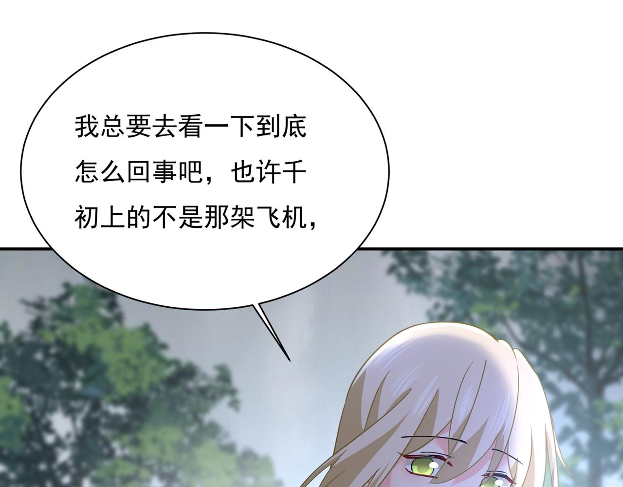 第350话 我不是杀人狂！43