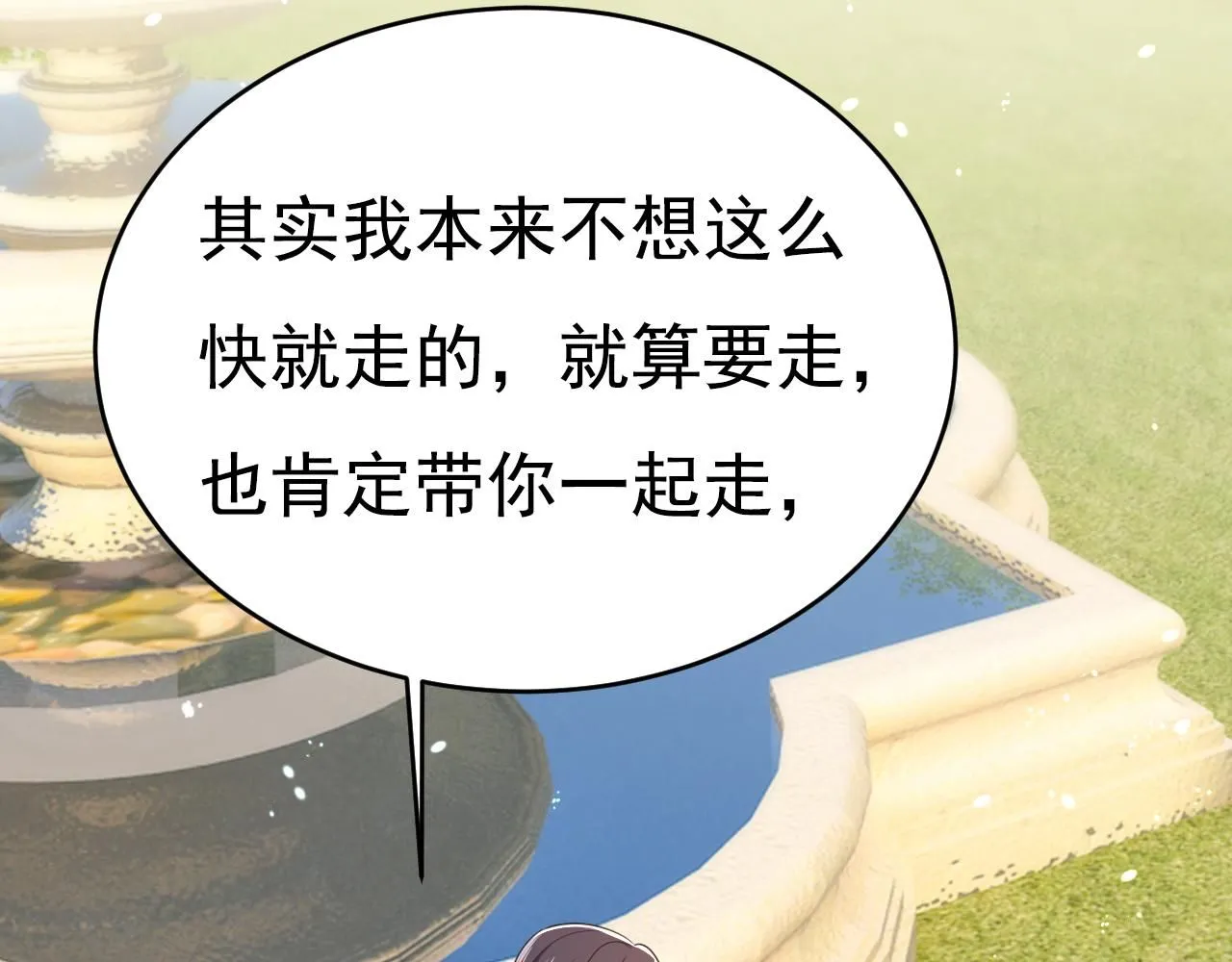 第622话 你们今天就要走？26