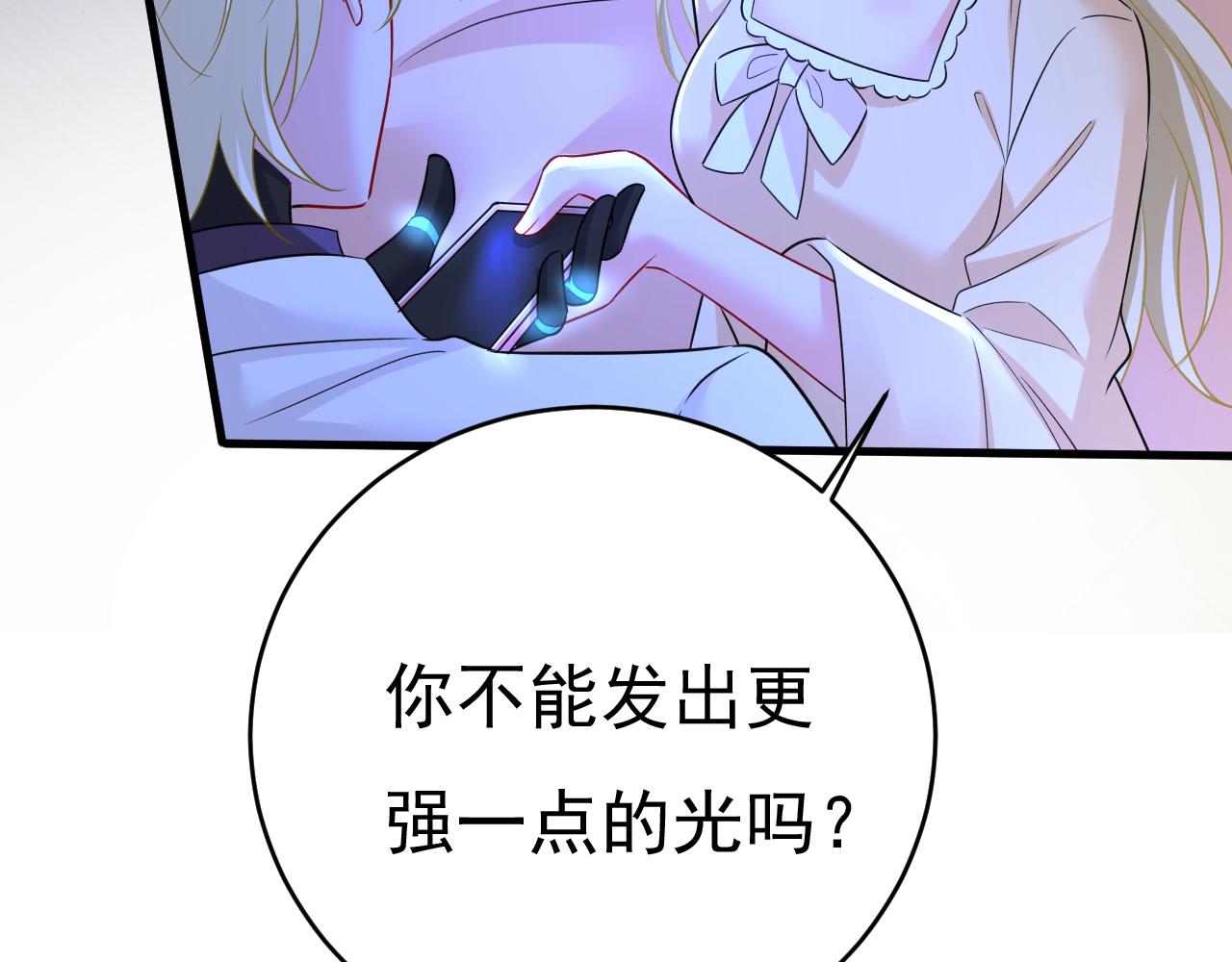 第465话 突然停电了？！81