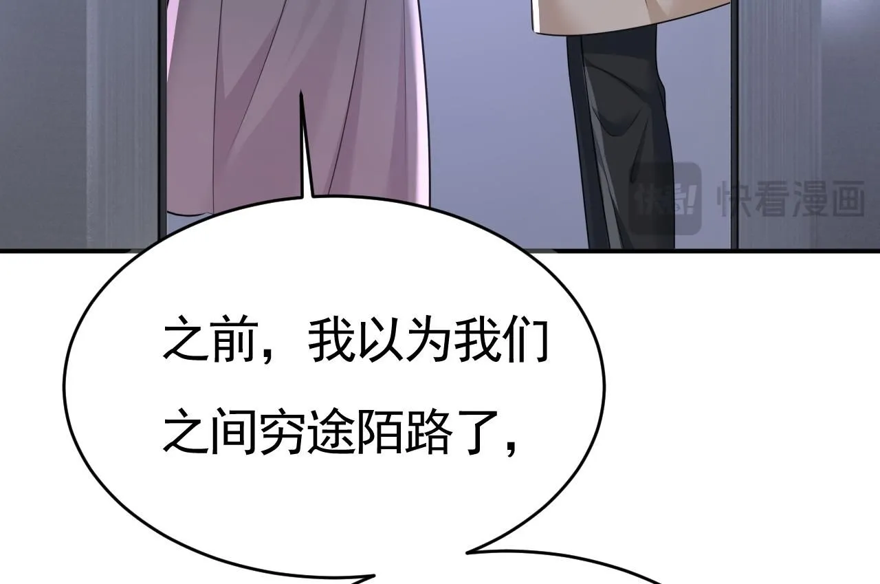 第612话 时小念，你少做梦！67