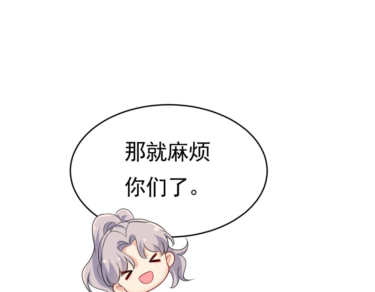 第401话 你喜欢女的？！38
