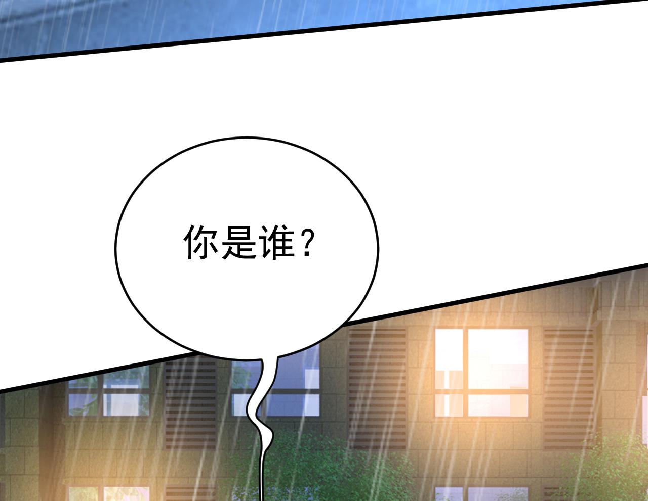 第466话 时小念，不要怕95