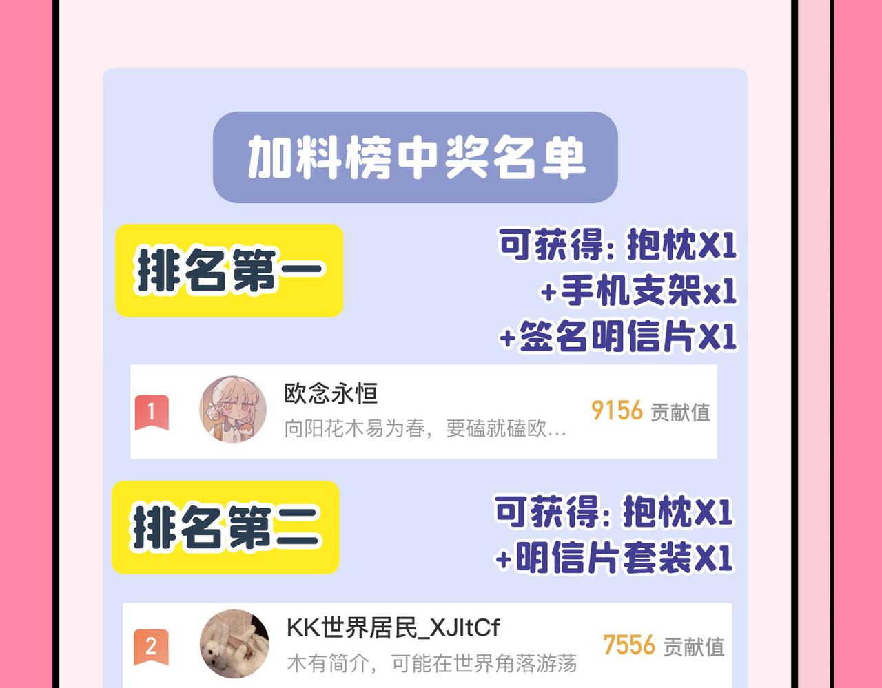 第360话 最爱的人是宫欧~84