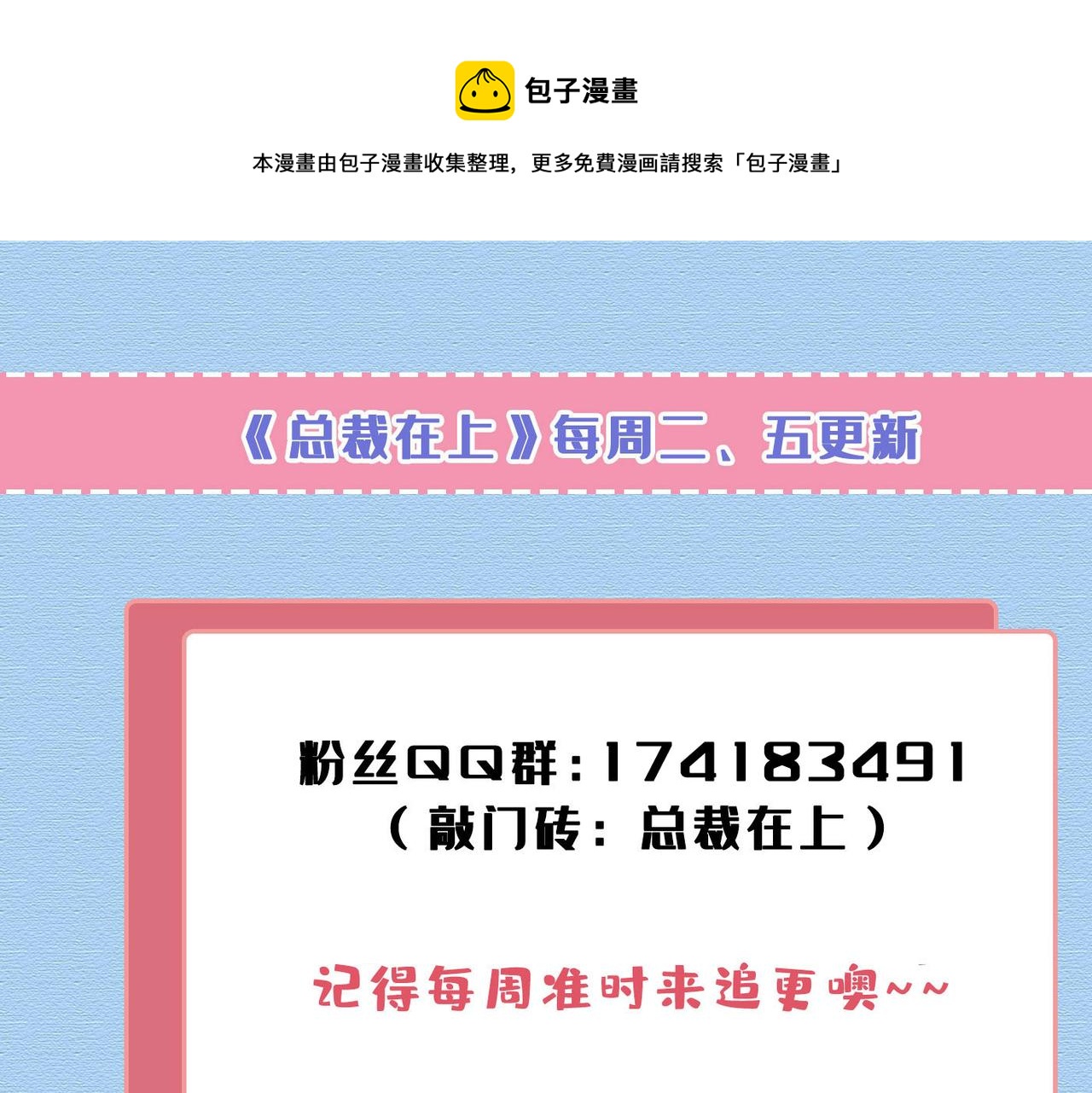 第549话 慕千初？他没死？98