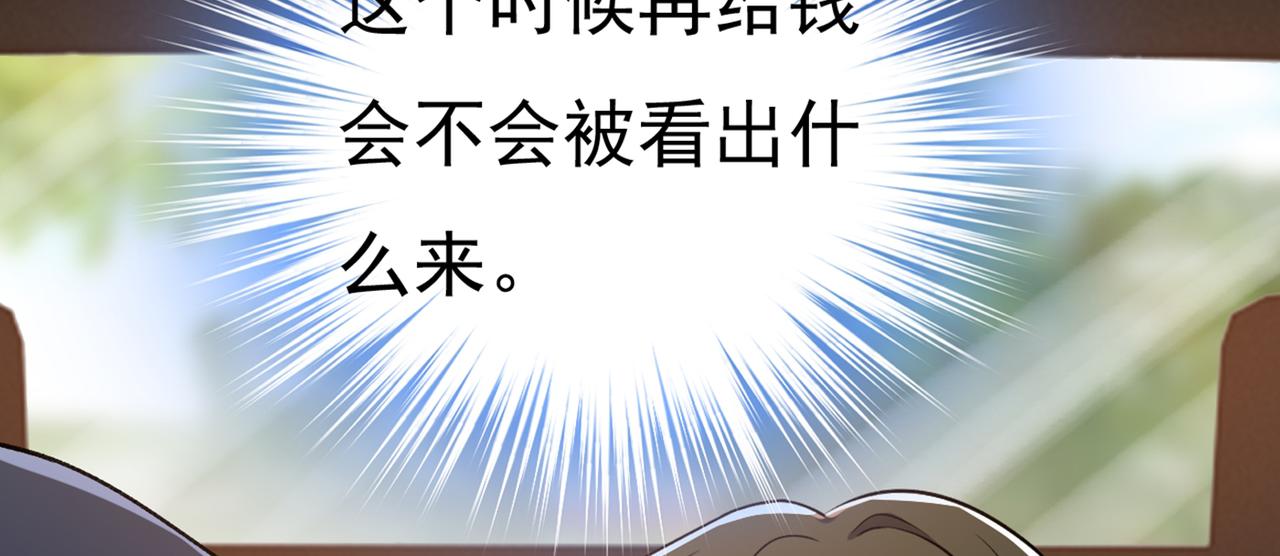 第441话 有没有分手赡养费？56