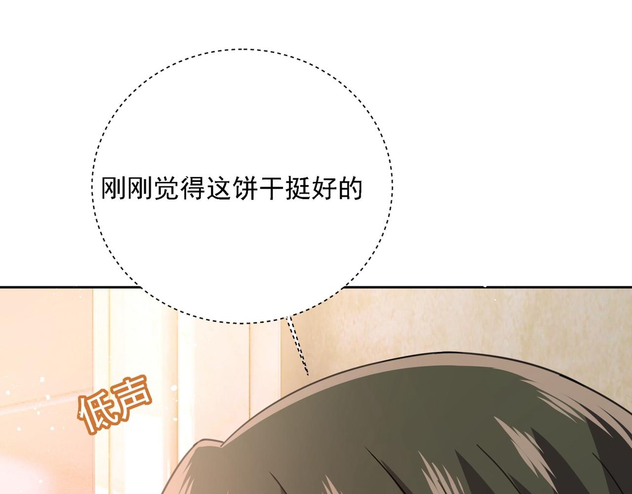 第308话 宫欧中止会议的原因75