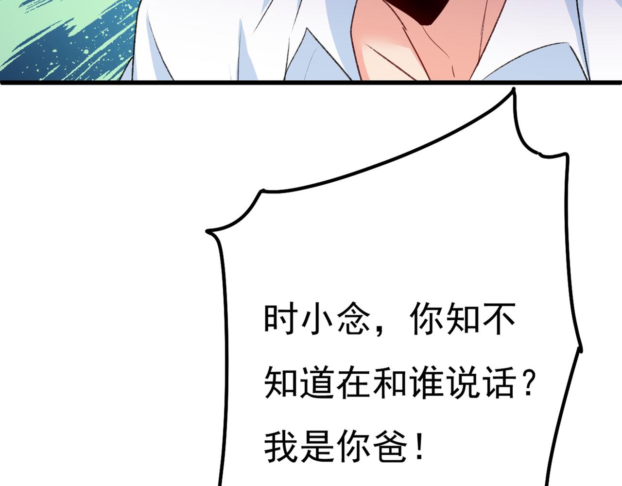 第341话 谁说你不值一个亿？59