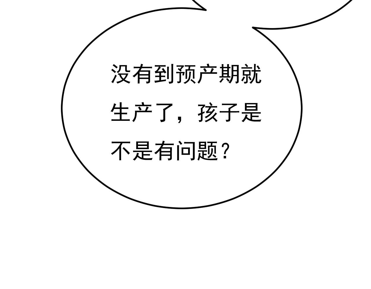 第503话孩子被宫家抱走了？16