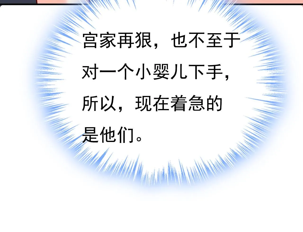 第629话 真的不让我去？46