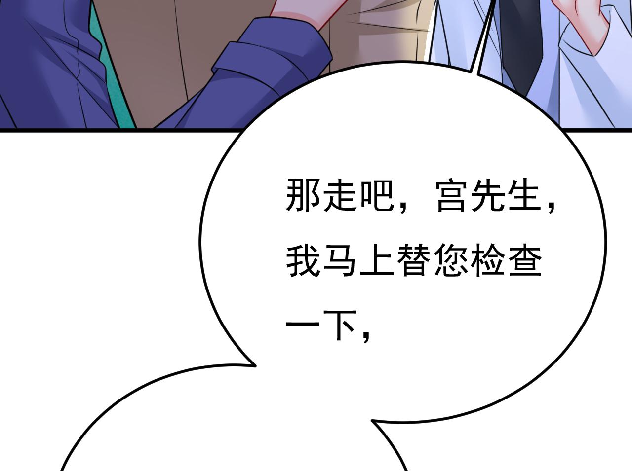第526话 我不许你走70
