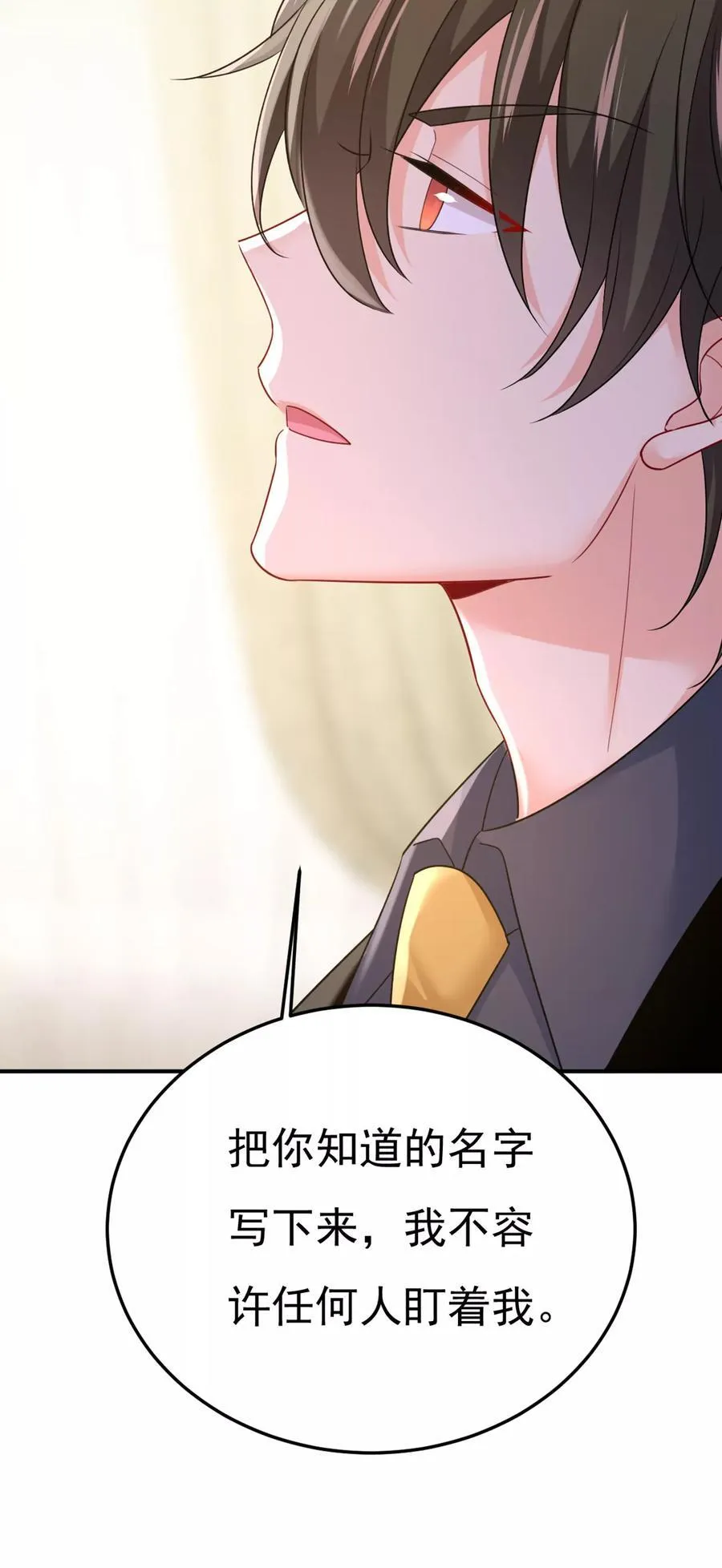 我早就疯了！46