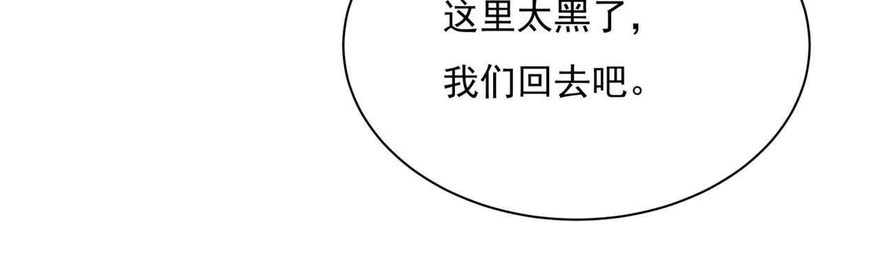 第361话 一起去看星星52