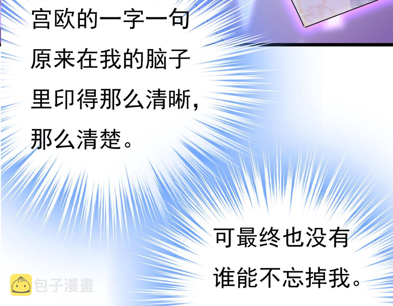 第440话 说好的念念不忘呢35