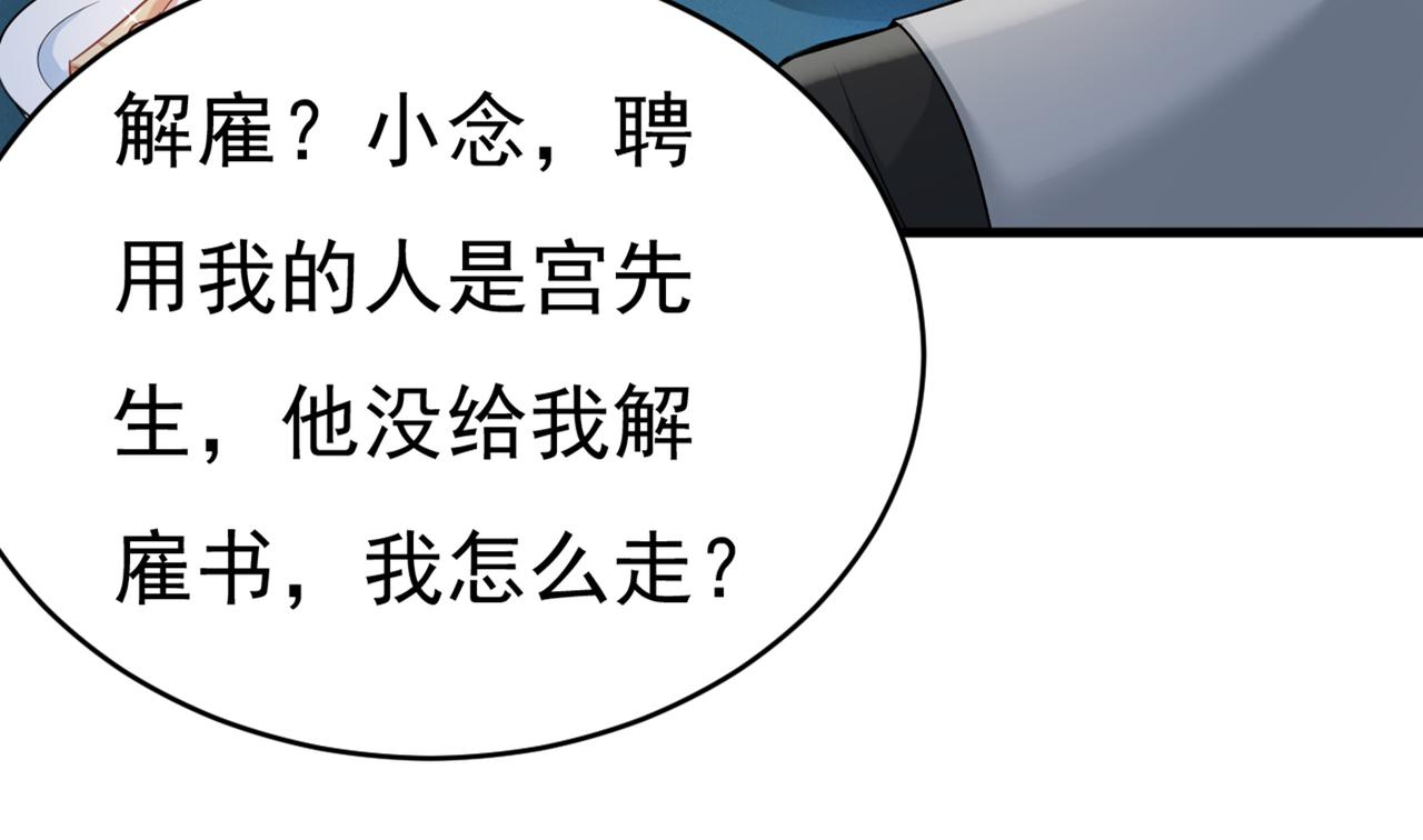 第429话 你竟帮莫娜说话？！32