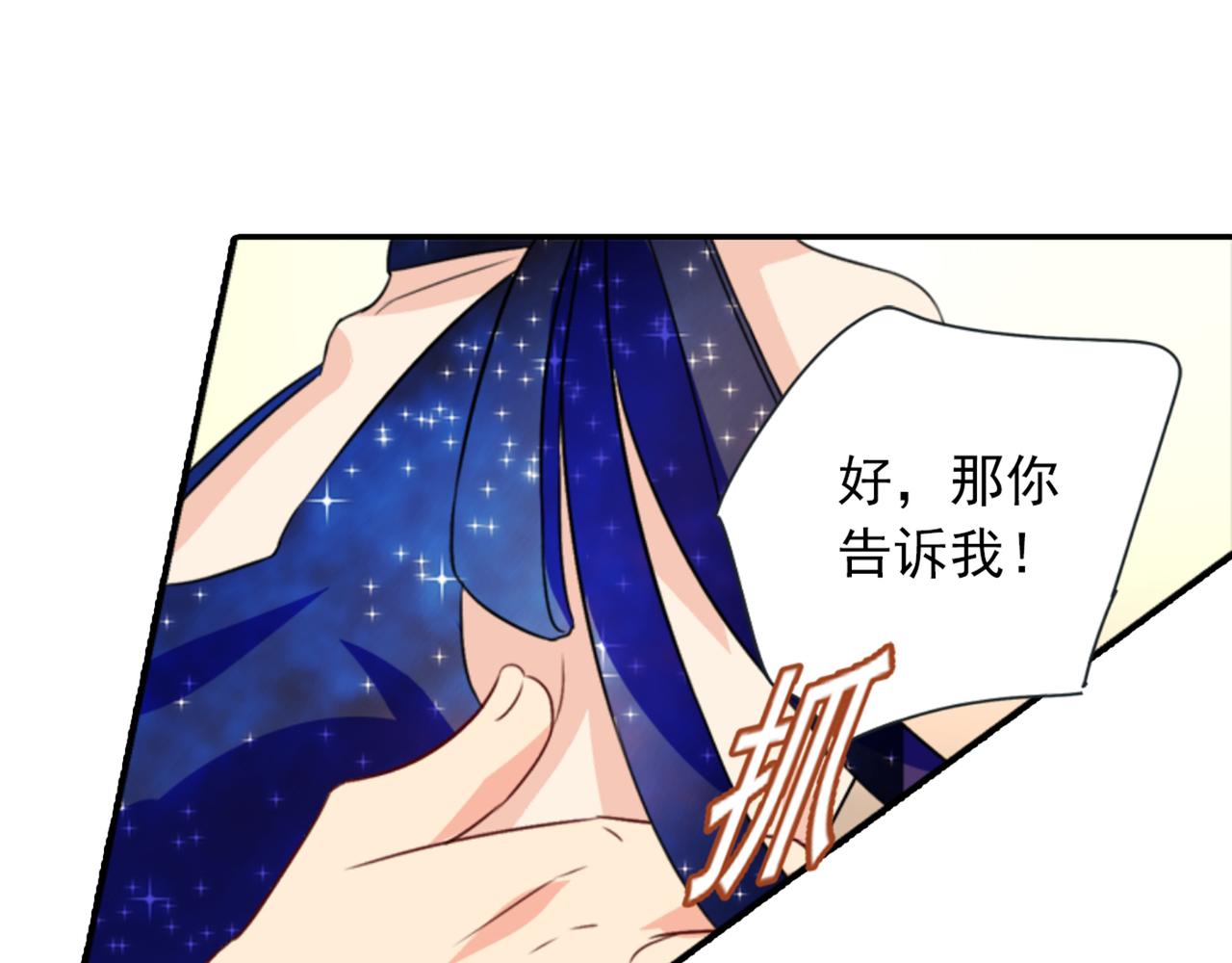 第97话 你该给我生个孩子！27