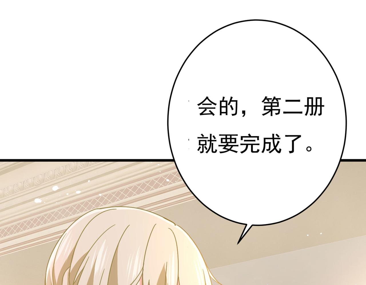 第378话 一起出席宴会103