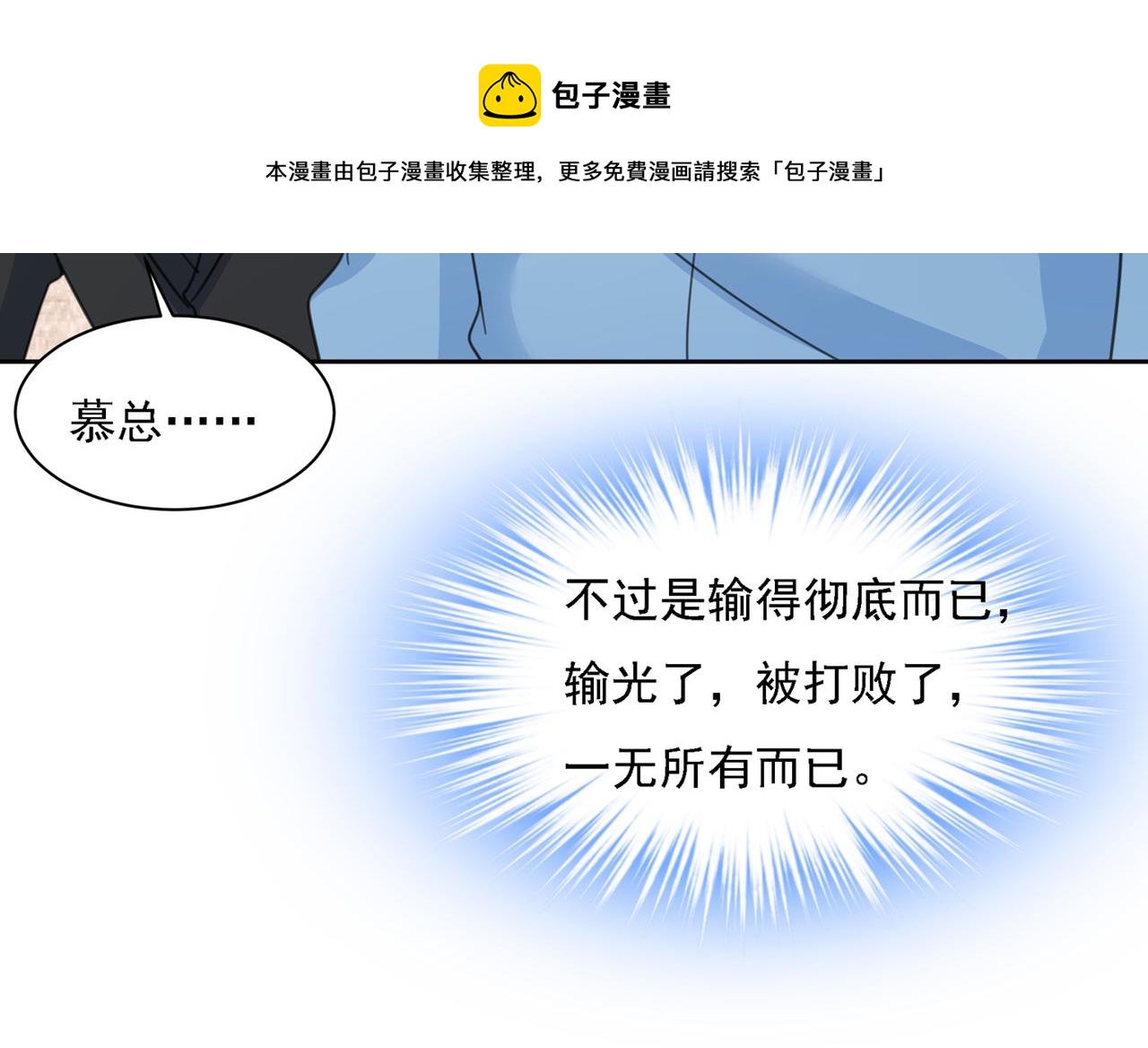 第330话 小念终于开窍了7