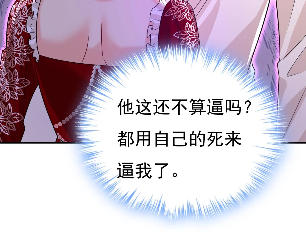 第592话 我母亲醒了？39