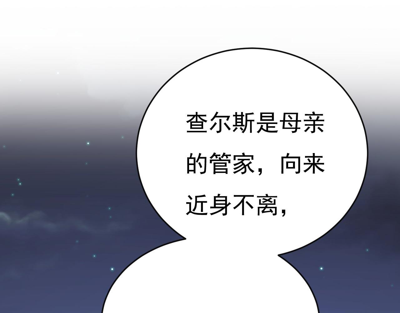 第483话 你真的不会骗我吗29