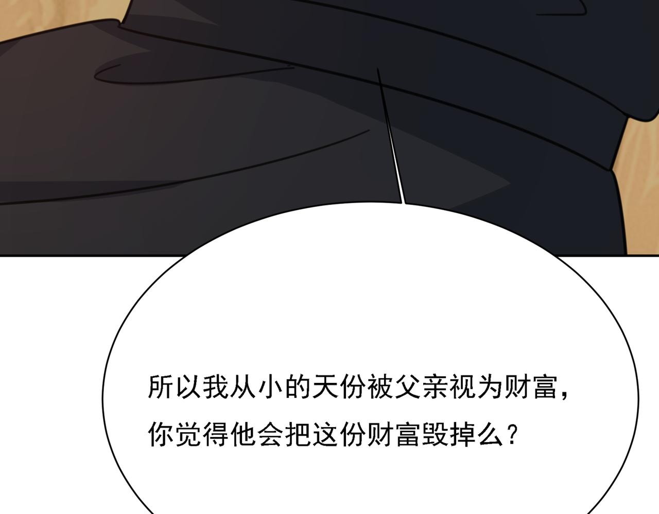 第317话 宫欧父亲的执念67