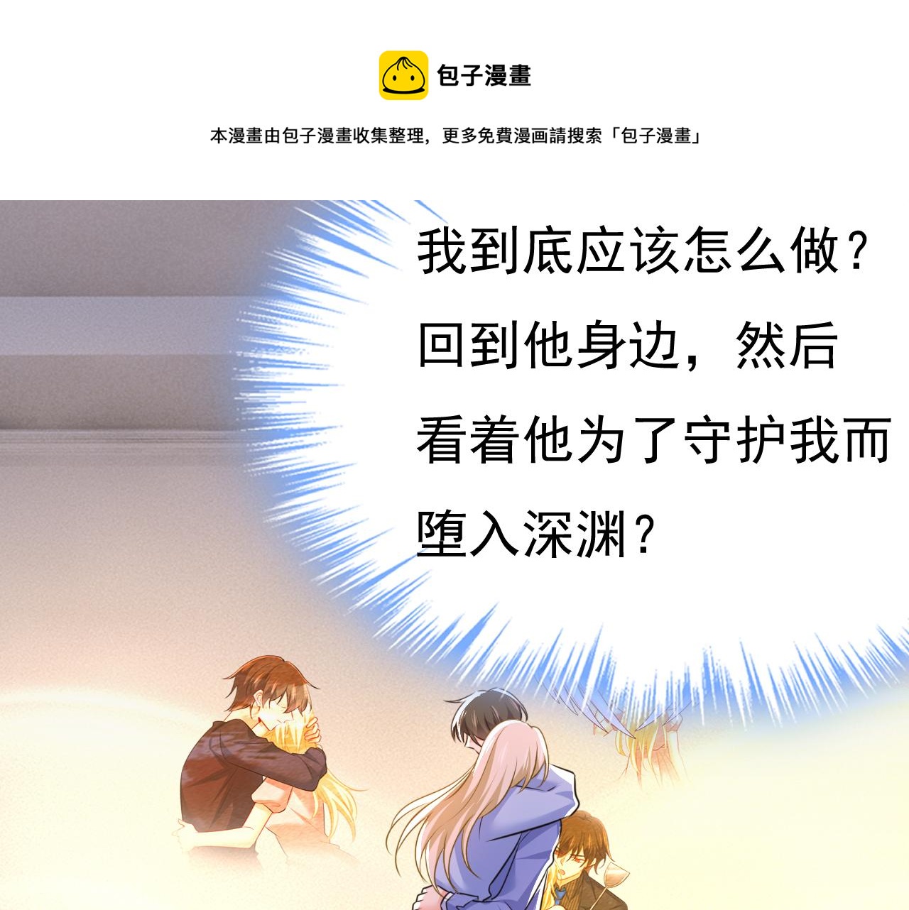 第544话 你想要我是吗49