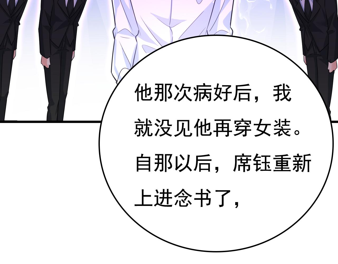 第528话 我给你两天的时间15