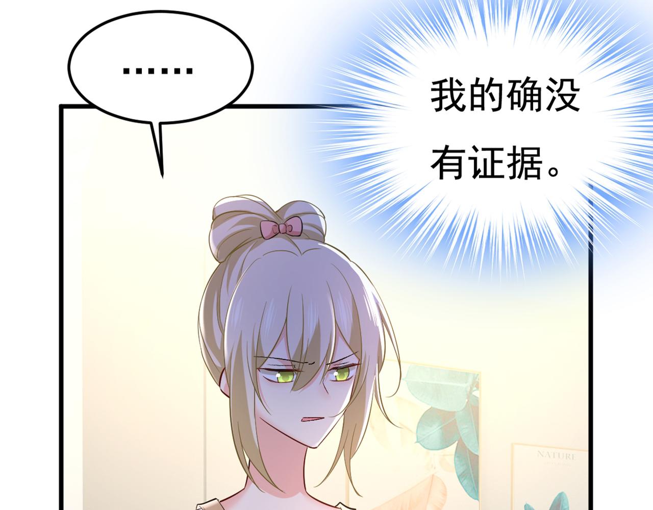 第447话 我偷吃？有证据吗37