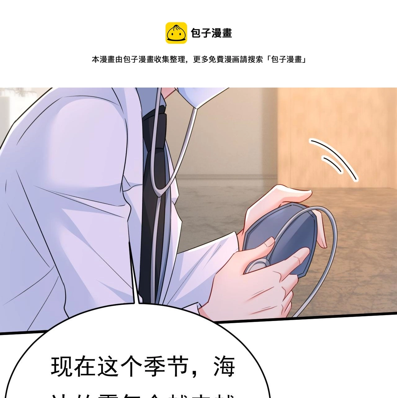 第489话 我是来救你的90