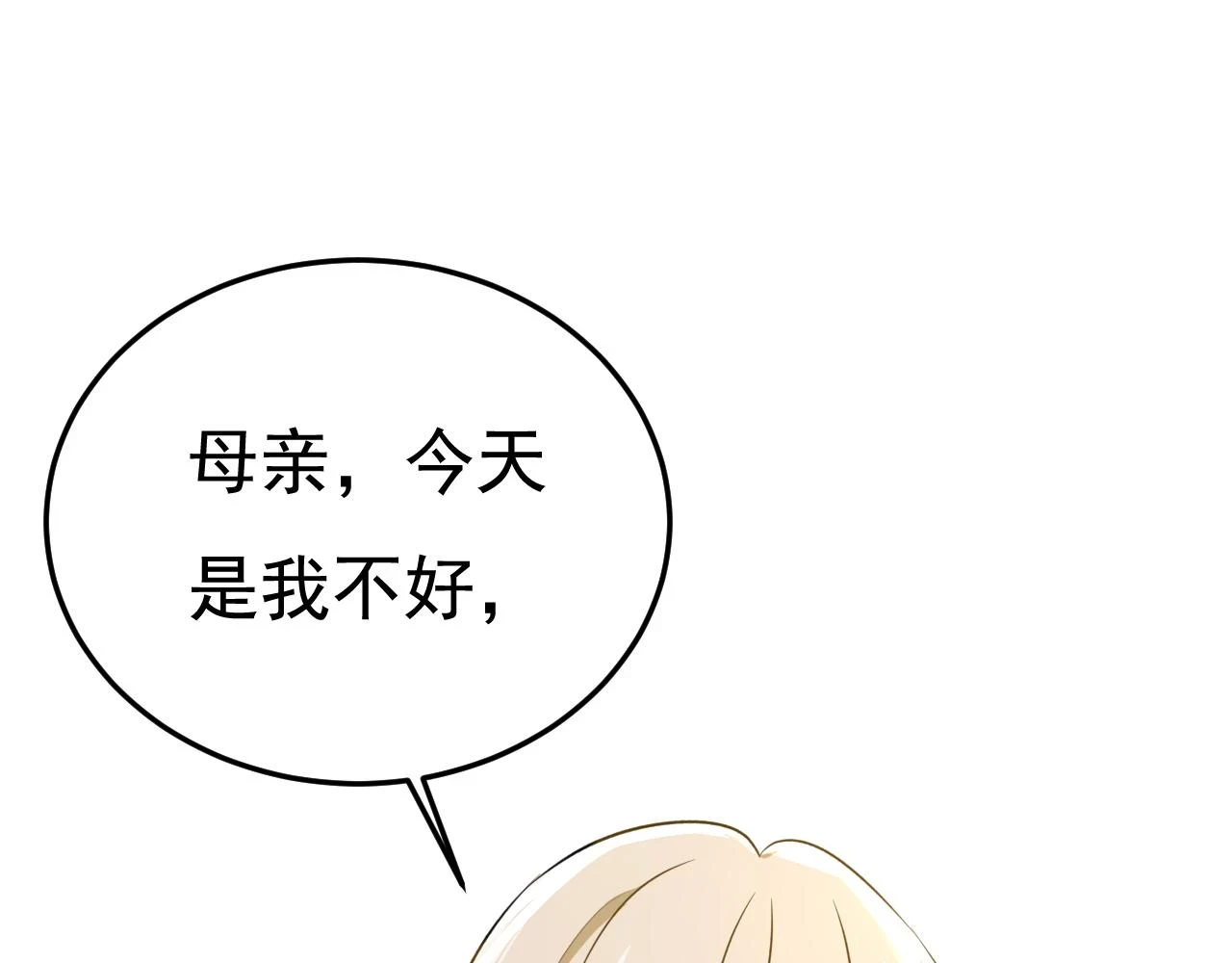 第562话 你怎么不拦着她？7