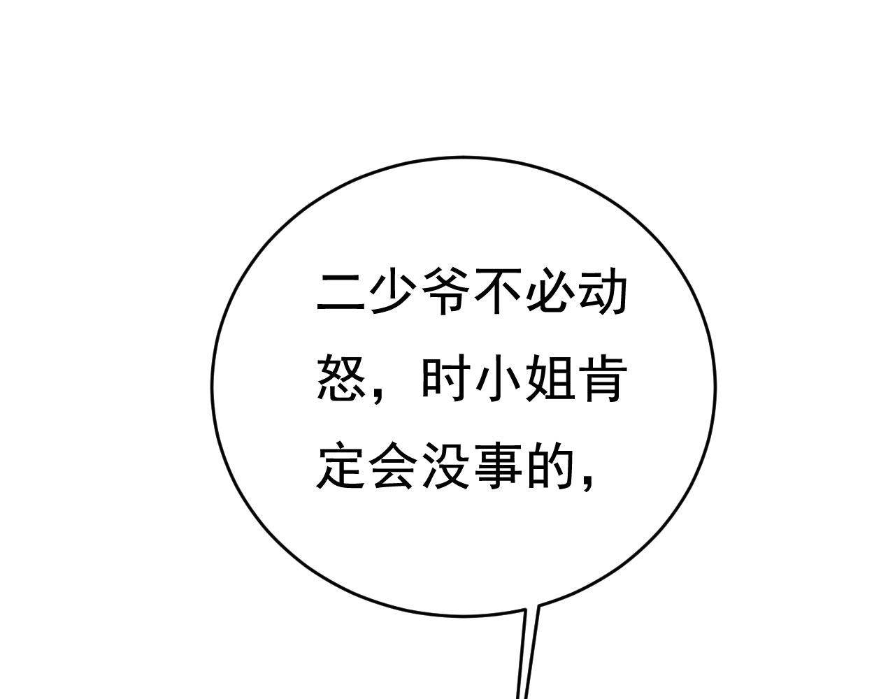 第485话 要再等几个月？！63
