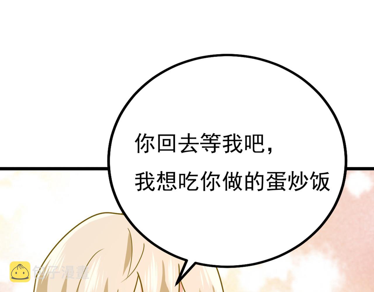 第357话 单独见你母亲100