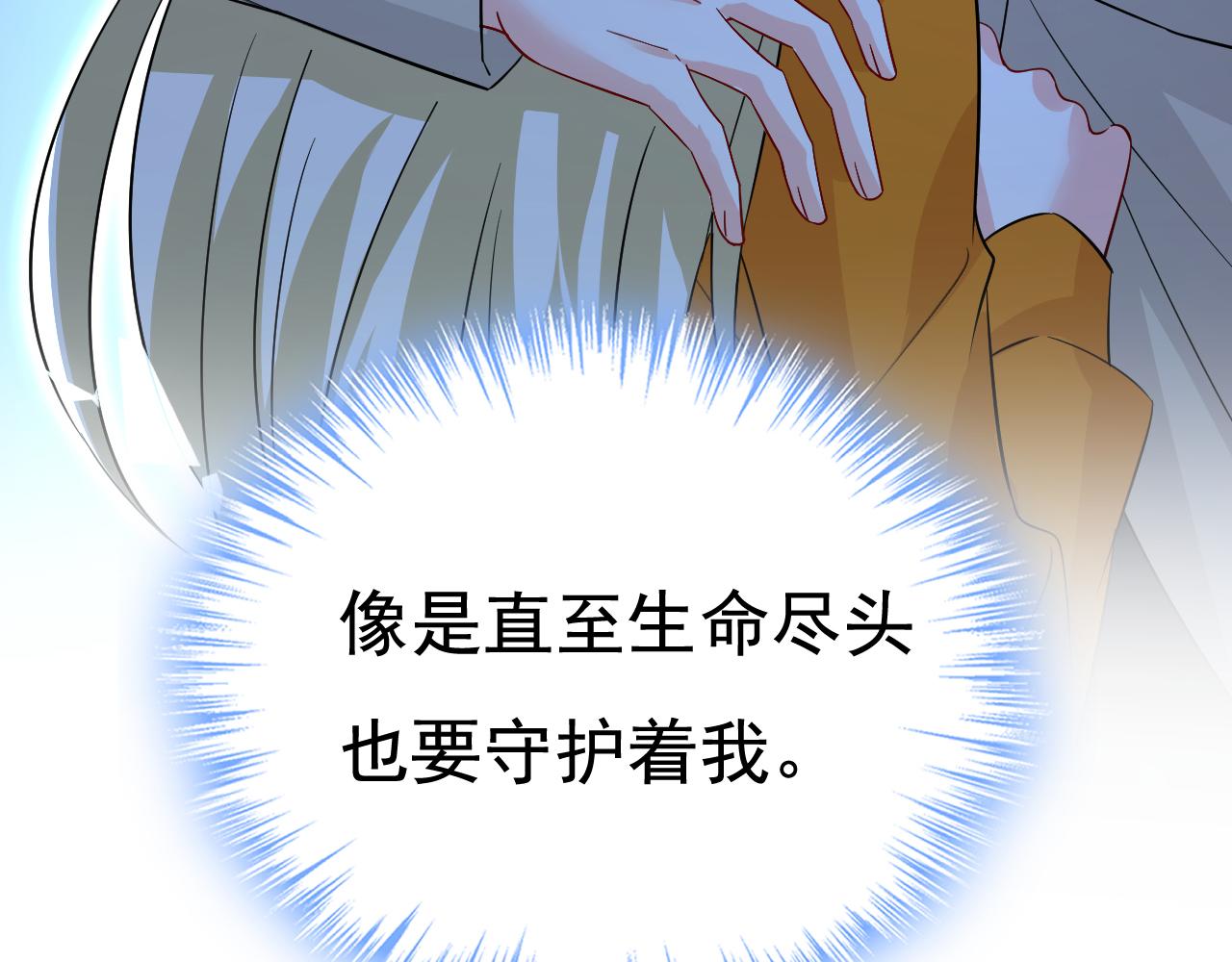 第518话宫欧，你别吓我！61