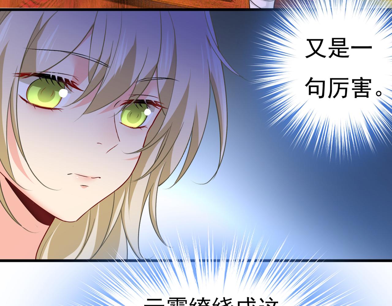 第406话 宫先生做的饭真好吃53