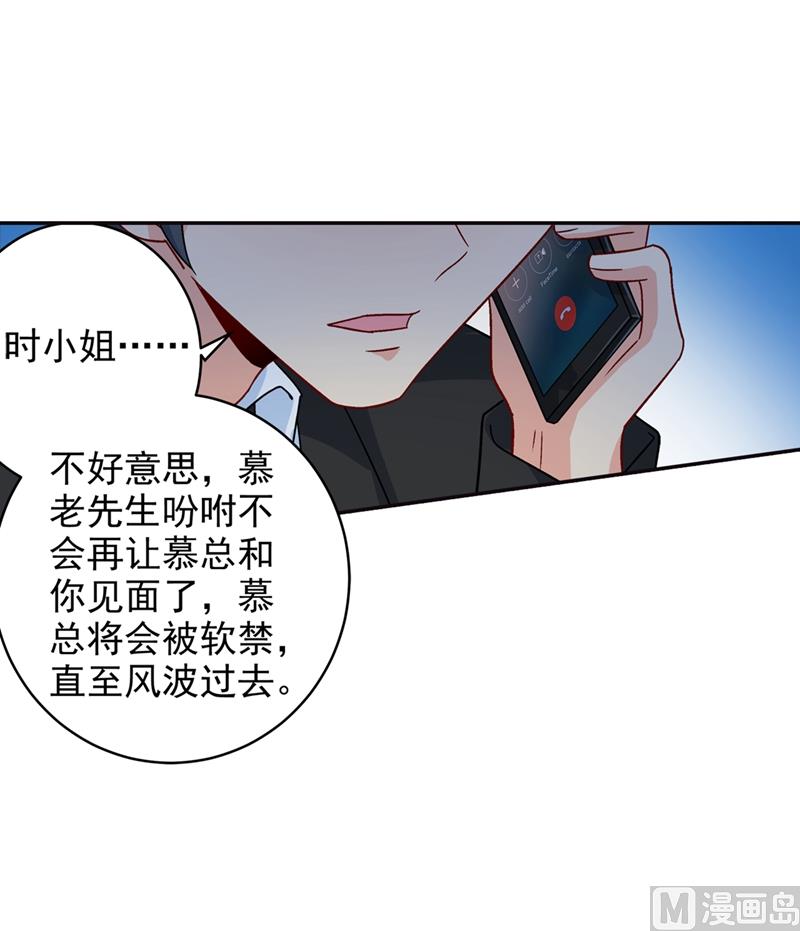 第271话 Mr宫被解体6
