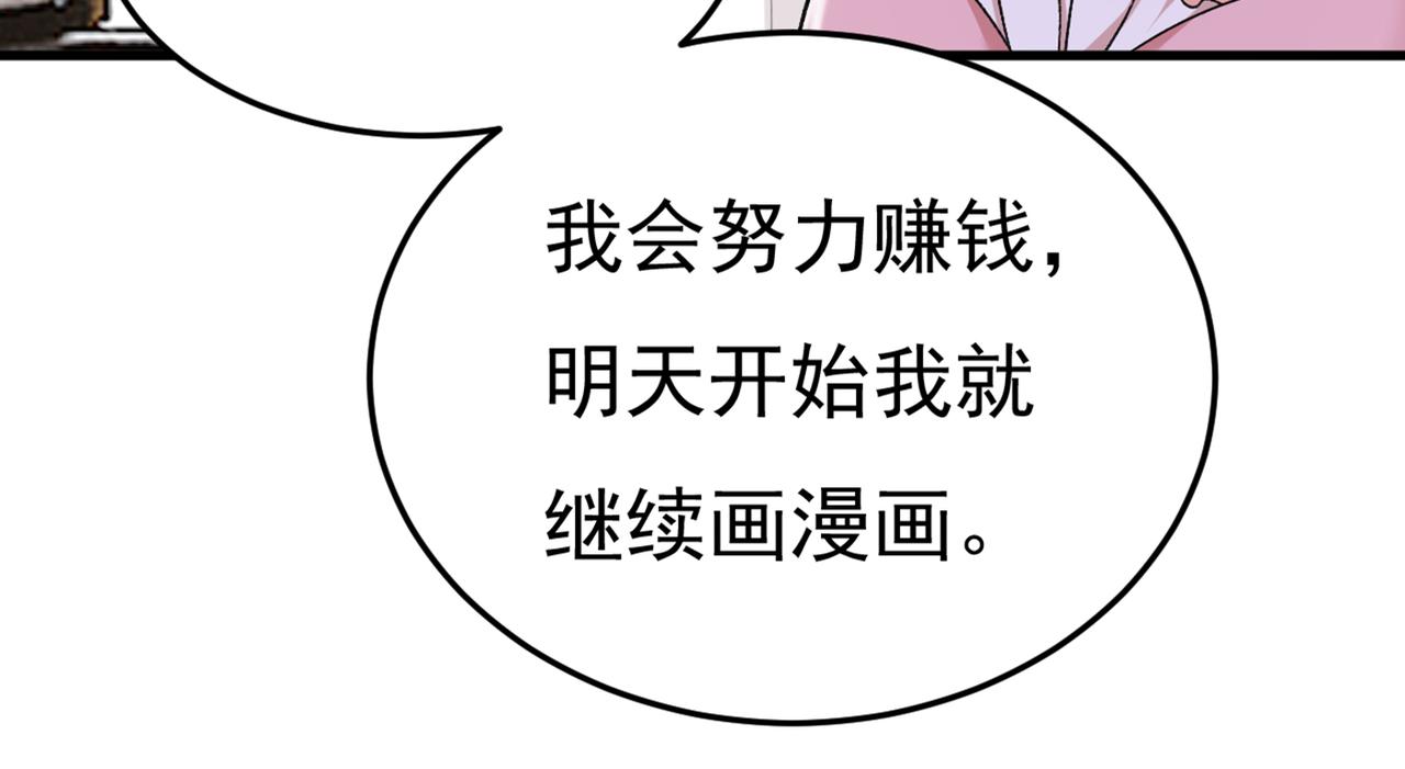 第440话 说好的念念不忘呢4