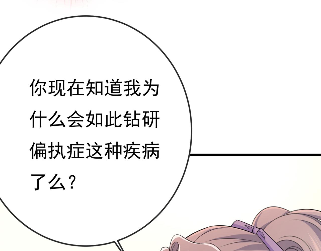 第415话 不是勾引，是追求！83