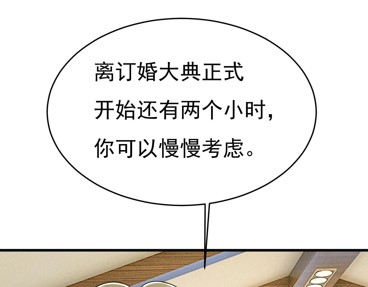 第586话 谁的葬礼？71