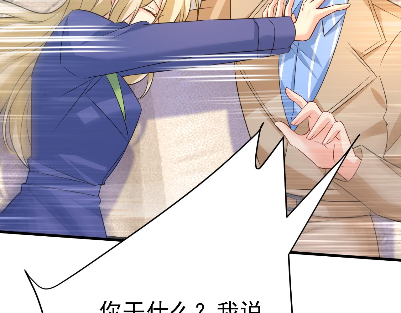 第525话 你这是什么意思？14