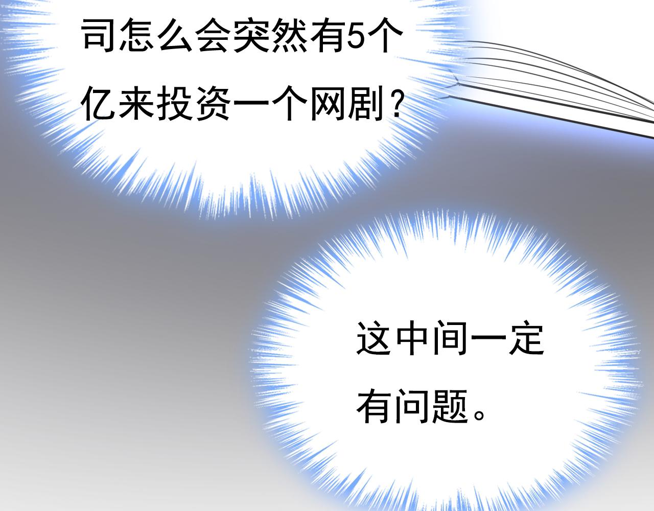 第458话 投资五个亿？！62