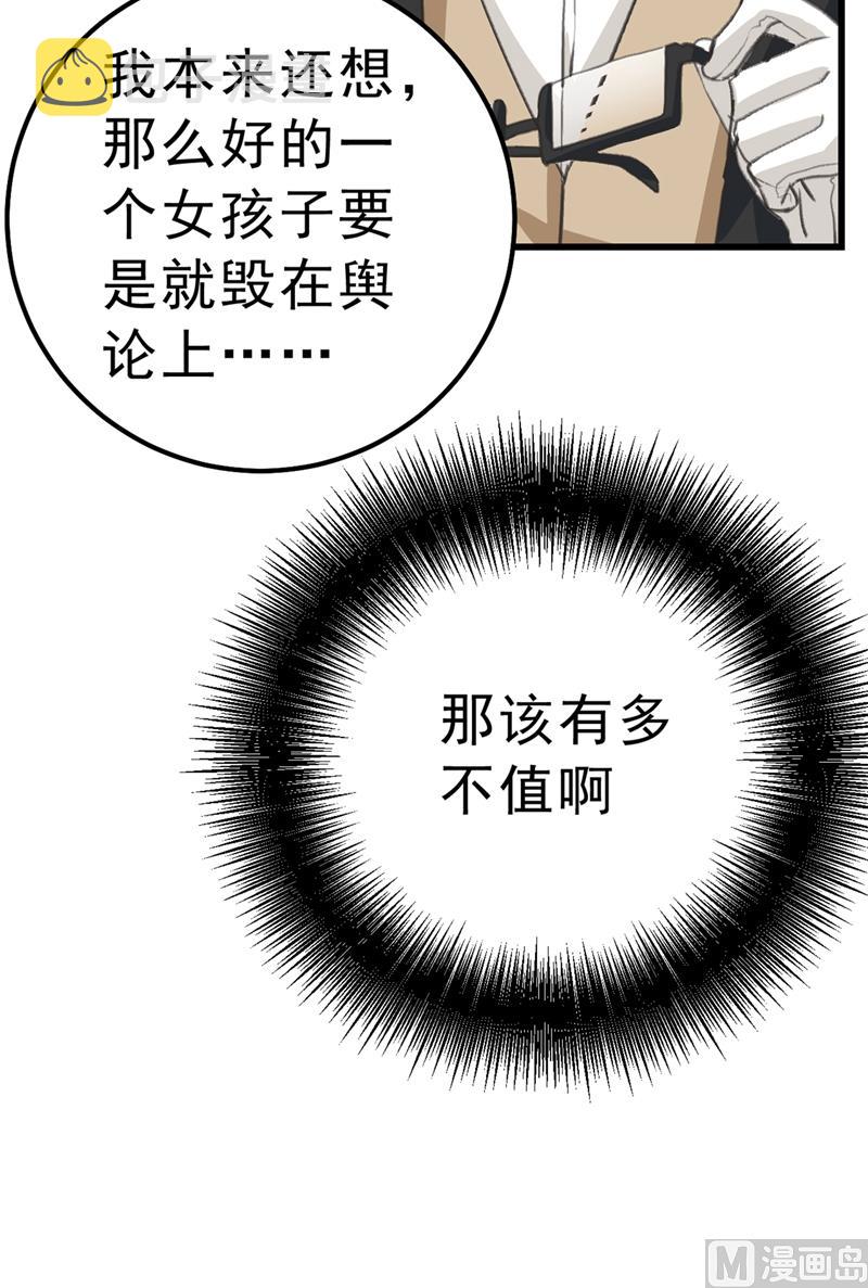 第289话 她因宫欧而重新开始14