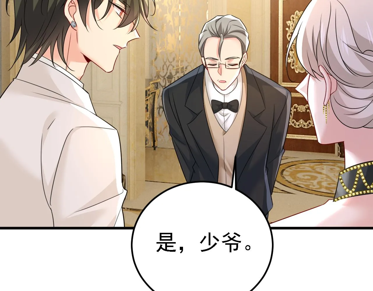 第582话 ON，欧与娜？37