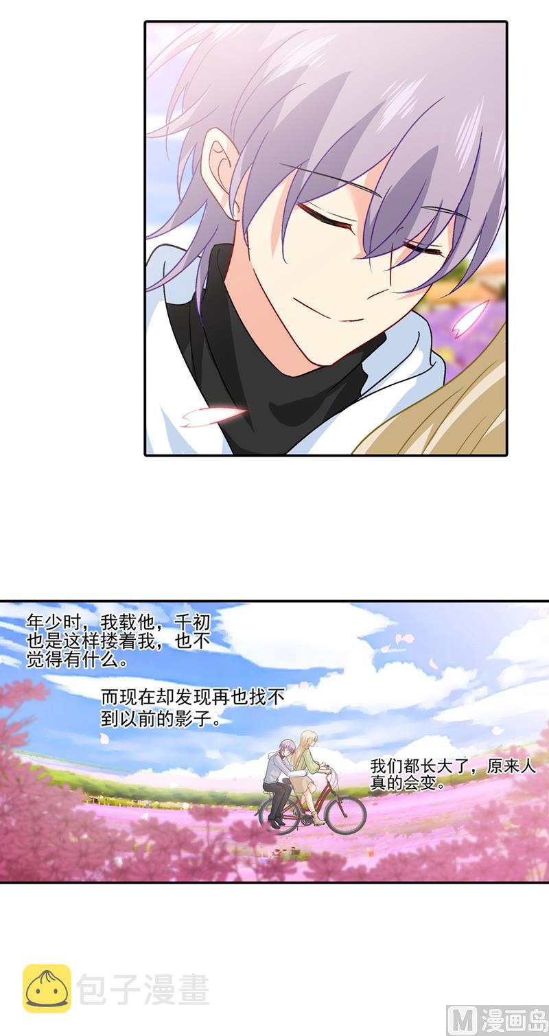 第269话 我们终究还是长大了9