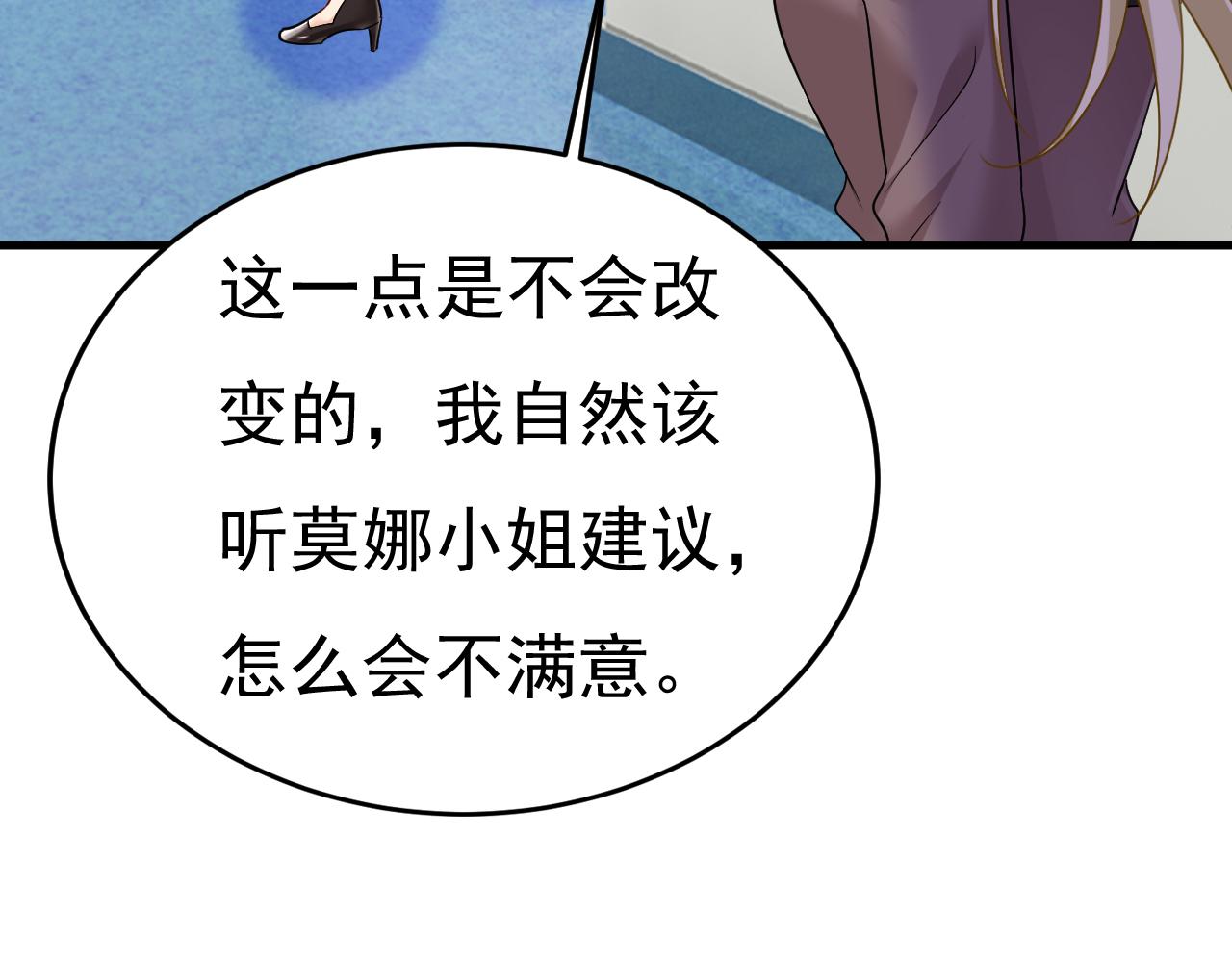 第532话 宫欧自残过？77